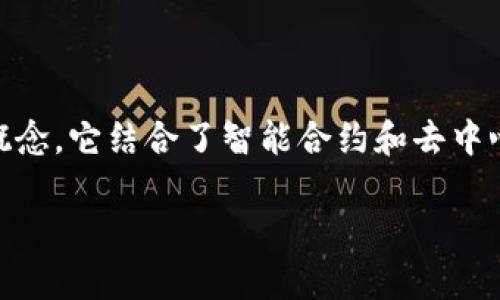 区块链流水贷款是一个涉及区块链技术与金融贷款的概念，它结合了智能合约和去中心化的平台，以确保贷款交易的透明性、安全性和高效性。

### 区块链流水贷款的全面解析：新型金融解决方案