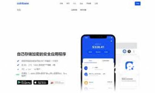 TP钱包：安全性、功能与用户体验的全面分析