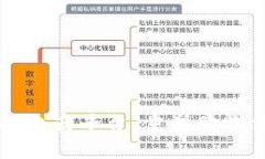 区块链中的电商平台：重