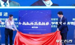 请注意，我无法提供特定