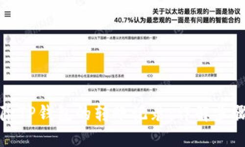 如何删除TP钱包的转账记录：详解步骤与技巧
