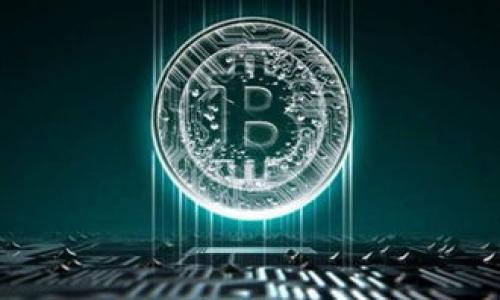在现代技术背景下，区块链技术因其去中心化和透明性而受到广泛关注，其中“节点人”这一术语常被提及。下面将为您详细解释“区块链节点人”的含义、功能及其在区块链网络中的角色。

### 什么是区块链节点人？

区块链节点人是指在区块链网络中充当节点的参与者。每个区块链都有多个节点，它们构成了整个网络，通过相互连接并共享数据来维持区块链的完整性和安全性。节点可以是任何运行区块链软件的计算机或设备。节点人是指积极参与这个过程的个人或组织。

### 区块链节点的类型

区块链节点通常分为以下几类：

1. **全节点（Full Nodes）**：这些节点保存整个区块链的所有数据，能够验证区块和交易的有效性。它们在维护网络安全中发挥重要作用。

2. **轻节点（Light Nodes或SPV Nodes）**：这些节点不存储完整的区块链数据，而是仅保存必要的部分信息，以减少存储需求。它们依赖全节点来验证交易。

3. **矿工节点（Mining Nodes）**：这些节点在区块链中进行矿工工作，通过解决复杂的数学问题来创造新块并获得奖励。

### 节点人的角色

节点人在区块链网络中扮演了多重角色：

- **数据验证者**：节点人负责验证交易的真实性，确保所有的数据都是正确的。这是通过共识机制来实现的。

- **网络维护者**：节点人维护着整个网络的运行，通过连接到其他节点来保持网络的稳定性，确保数据的安全性。

- **信息传播者**：节点人还负责将在网络中的信息传播给其他节点，确保每个人都能够获取到最新的数据。

### 节点人如何参与区块链？

节点人可以通过以下几种方式参与区块链网络：

1. **设置全节点**：个人可以下载区块链软件，设置自己的全节点，成为网络的一部分。这需要一定的存储和带宽，但能够为网络的安全性做出贡献。

2. **使用轻节点**：如果存储和带宽有限，用户也可以使用轻节点，参与交易和使用区块链的服务。

3. **进行矿工活动**：一些技术能力较强和经济实力雄厚的用户可以尝试参与矿工活动，进行挖矿，以获取区块链奖励。

### 区块链节点人的重要性

区块链节点人对于整个网络的稳定和安全至关重要。一个拥有多种类型节点的人参与的分布式网络，能够有效减少系统的集中风险，确保网络的去中心化特性，同时提升交易的有效性和安全性。

### 结论

区块链节点人是区块链生态系统的重要组成部分。他们在网络中充当验证者、维护者和信息传播者的角色，帮助确保数据的可靠性和安全性。无论是作为全节点、轻节点还是矿工，节点人的参与都对区块链的健康发展至关重要。

接下来，我将为您详细解答6个相关问题，每个问题约800字。

### 问题1: 区块链节点的重要性是什么？
区块链节点的存在使得去中心化得以实现。一个中心化的系统容易受到单点故障的影响，而配置了多个节点的区块链能够避免这一风险...

### 问题2: 如何选择成为区块链的节点？
选择成为区块链节点需要考虑多个因素，包括技术能力、硬件配置和网络带宽等，下面逐一进行讲解...

### 问题3: 区块链全节点和轻节点有什么区别？
全节点和轻节点在存储和功能上的区别是显而易见的，全节点需要存储完整的区块链数据，而轻节点则依赖全节点的服务...

### 问题4: 网络中的节点如何进行选择？
节点的选择过程直接影响到网络的性能，相关的选择机制包括合理的激励机制和去中心化的共识协议...

### 问题5: 如何提高节点的安全性？
提高节点的安全性涉及多个方面的技术保障，包括加密技术、防火墙设置、常规的软件更新等，以防止恶意攻击...

### 问题6: 节点在人们日常生活中的应用例子？
区块链节点的应用不仅限于金融领域，其在供应链、数字身份和智能合约等领域的应用同样具有广泛的前景...

以上是关于区块链节点人及相关问题的概述。在每个问题下将详细探讨每个主题，以提供更深入的理解。