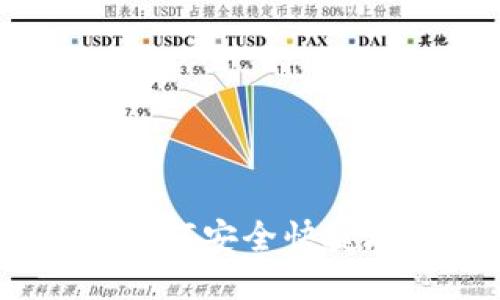 TP钱包提币指南：如何安全快捷地将币提至交易所