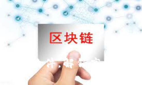 免费下载TPTP软件，解锁高效数理逻辑工具
