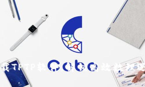 免费下载TPTP软件，解锁高效数理逻辑工具