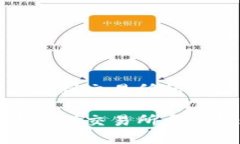 TP钱包转账到交易所所需时