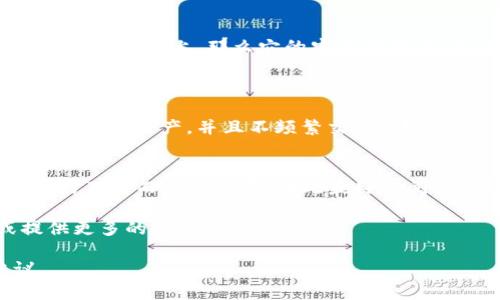 在讨论“TP是否属于冷钱包”之前，首先需要了解什么是冷钱包及其工作原理。

### 冷钱包的定义
冷钱包是指一种不与互联网连接的加密货币钱包。它主要用于安全存储私钥，减少被黑客攻击或资产盗窃的风险。一般来说，冷钱包的设备包括硬件钱包、纸钱包等。冷钱包的主要特点是：

- **安全性高**：由于没有网络连接，黑客难以入侵。
- **长期存储**：适合长期持有的资产管理。
- **使用不便**：相对于热钱包，冷钱包在资产转移时操作比较繁琐。

### TP加密钱包的特点
TP是一种加密货币钱包，它的具体类型和特点可能会有所不同。因此，我们需要详细分析TP是否符合冷钱包的定义。从几个方面来进行分析：

1. **是否连接互联网**：
    - 如果TP钱包在使用时需要连接互联网，则它不属于冷钱包。
    - 如果TP钱包完全离线存储私钥，则它可以被视为冷钱包。

2. **存储介质**：
    - 了解TP钱包的存储介质是关键。如果它是硬件形式，且不会传输数据到互联网上，那么它的安全性较高，可以视为冷钱包。
    - 如果TP是软件形式，并且更易于访问网络，那么它就不属于冷钱包。

3. **用户的使用习惯**：
    - 用户如何使用TP钱包也是判断的重要因素。如果用户主要用它来存储大量资产，并且不频繁交易，那么这可能意味着它在某种程度上被用作冷钱包。

### 结论
结合上述几点，我们才能得出TP是否属于冷钱包。它的具体性质可能因产品的不同而有所差异，因此最好查阅具体的用户手册或官方资料来确认。

如果您对TP钱包的具体特征希望有更深入的了解，请询问具体的问题或提供更多的上下文信息。

如果您需要具体的内容，例如和关键词，请告诉我，我会为您提供相关建议。