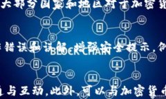 tp钱包开发团队：如何选择