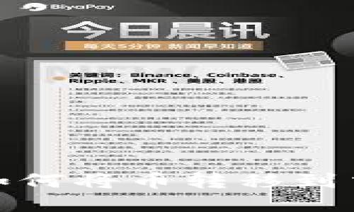 : TP钱包如何将币转移到交易所详解