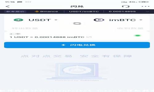 
如何购买TPT（TokenPocket Token）：详细指南