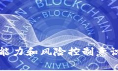 baioti从TP钱包转到交易所的