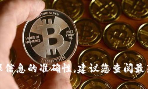 美团区块链公司的名称是“美团点评区块链实验室”。不过，为了确保信息的准确性，建议您查阅最新的新闻或官方发布的信息，因为公司名称和结构可能会有所变化。