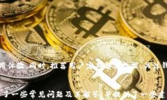   TP钱包打不开了？解决方
