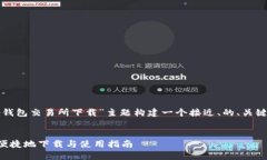 为了满足您的要求，我将