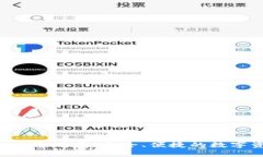 tptoken钱包官方下载：安全