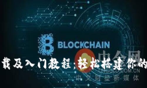 TP5.1下载及入门教程：轻松搭建你的PHP项目