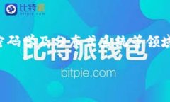 区块链科学家是一种将区