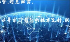   如何在TP钱包中添加SOL（