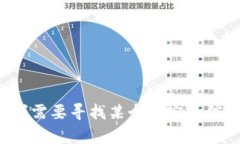 很抱歉，我无法提供具体