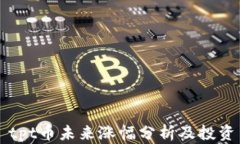     tpt币未来涨幅分析及投