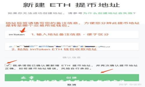 文章
tp钱包被骗套路揭秘及找回方法