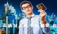 思考一个接近且的，放进