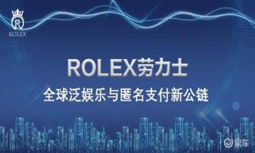 区块链雷区是指在区块链和加密货币投资中可能存在的高风险区域或者项目，这些项目可能由于不透明的运营、缺乏可信的技术支持、法律合规性问题或者是诈骗行为而导致投资者的资本损失。理解区块链雷区有助于投资者更好地识别潜在的风险，从而做出更明智的投资决策。

### 什么是区块链雷区？

区块链雷区通常是那些投资者应当特别小心的项目或投资机会。它们可能具备以下特征：

1. **缺乏透明度**：项目团队的信息披露不足，投资者难以获得关于项目真实状态的可靠数据。
2. **机构和团体的支持不足**：没有知名的投资机构或者行业专家的支持，缺乏可信度。
3. **过于夸大的宣传**：项目方可能在推广过程中夸大项目的潜力或收益，导致投资者误判。
4. **技术或法律问题**：项目可能因技术不成熟或者法律合规性问题而无法持续运营。
5. **市场操控**：一些项目可能被操控市场价格，导致普通投资者受到损失。

### 如何识别区块链雷区？

识别区块链雷区需要综合分析多个方面的因素。以下是几个常用的方法：

1. **调查团队背景**：了解项目团队的资历和经验，查看他们在区块链行业的声誉。
2. **查看白皮书**：仔细审阅项目的白皮书，包括其技术实现、商业模式、市场分析等内容。
3. **社区反馈**：关注社区的讨论以及用户反馈，了解项目的实际运行情况。
4. **合规性检查**：确保项目符合当地法律法规，特别是涉及资金募集和证券法的相关规定。
5. **技术审计报告**：查看项目是否经过独立的技术审计，这能帮助识别潜在的安全漏洞和风险。

通过系统的分析和评估，投资者可以更好地避免潜在的区块链雷区，确保自己的投资安全。

### 相关问题

1. 区块链雷区有哪些常见特征？
2. 如何避免踩入区块链雷区？
3. 近年来有哪些著名的区块链雷区案例？
4. 区块链项目的白皮书应该关注哪些内容？
5. 如何评估一个区块链项目的合法性？
6. 区块链投资与传统投资的主要区别是什么？

如果需要，我可以为每个问题详细撰写相关内容。