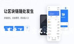 区块链基建工程：定义、