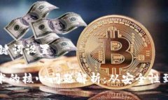 ## 与关键词设置区块链技