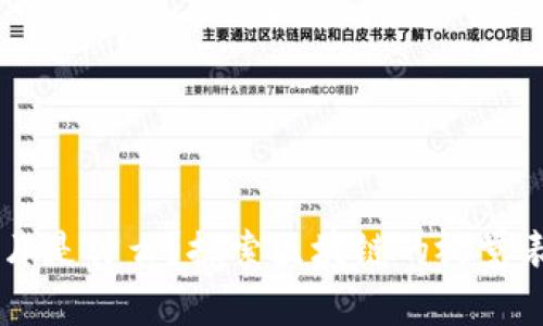 区块链图片是什么？探索区块链的视觉表现和应用