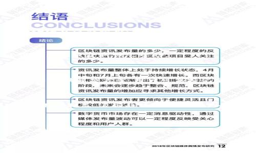 baiotiTP钱包如何兑换数字货币：详尽指南/baioti
TP钱包, 兑换币, 数字货币, 加密货币/guanjianci

## 内容主体大纲

1. 引言
   - 数字货币的普及
   - TP钱包的介绍

2. TP钱包基础知识
   - 什么是TP钱包？
   - TP钱包的功能与特点

3. 兑换币的前期准备
   - 注册并下载TP钱包
   - 了解交易的基本流程

4. 如何在TP钱包中兑换币
   - 选择需要兑换的货币
   - 了解兑换比例
   - 进行兑换操作的具体步骤

5. TP钱包的兑换方式
   - 通过交易所兑换
   - 直接交易
   - 使用第三方平台

6. 兑换币的常见问题及解决方案
   - 兑换失败的原因
   - 如何保障交易安全

7. 兑换币的费用与手续费
   - 了解费用构成
   - 如何降低交易成本

8. 总结与未来展望
   - TP钱包的未来发展
   - 数字货币的未来趋势

9. 相关问题探讨
   - 兑换常见问题

---

## 1. 引言

随着数字货币的崛起，越来越多的人开始关注如何进行安全高效的币种兑换。TP钱包作为一款集成化的数字资产管理工具，为用户提供了方便的兑换功能。在这篇文章中，我们将详细探讨如何使用TP钱包进行币种兑换，以协助用户快速上手。

## 2. TP钱包基础知识

### 什么是TP钱包？

TP钱包是一款功能强大的数字货币钱包，用户可以通过它安全地存储、管理和交易他们的虚拟资产。TP钱包支持多种主流币种，具有友好的用户界面，并提供多重安全保障，深受用户青睐。

### TP钱包的功能与特点

TP钱包的主要特点包括：安全性高、支持多种数字货币、用户界面友好、实时行情查询、便捷的兑换功能等。这些特点使得TP钱包成为市场上受欢迎的选择之一。

## 3. 兑换币的前期准备

### 注册并下载TP钱包

为了兑换数字货币，用户首先需要在官方渠道下载并注册TP钱包。注册过程通常包括验证身份和设置密码等步骤，确保用户的资产得到妥善保护。

### 了解交易的基本流程

在进行币种兑换前，用户需要了解基本的交易流程，包括如何选择币种、查看市场行情等，以便在交易时能够做出明智的决定。

## 4. 如何在TP钱包中兑换币

### 选择需要兑换的货币

打开TP钱包后，用户可以在钱包界面找到“兑换”或“交易”选项。点击进入后，系统将提示用户选择需要兑换的币种。

### 了解兑换比例

在选择币种后，用户应该查看当前市场兑换比例，并了解价格波动。在行情较好的时候进行交易，有可能获得更高的收益。

### 进行兑换操作的具体步骤

一旦选定兑换币种并确认交易比例，用户只需输入所需兑换的数量，系统将自动计算出需要支付的相应币种金额。确认后，点击“兑换”进行交易，系统会提示用户进行身份验证。

## 5. TP钱包的兑换方式

### 通过交易所兑换

TP钱包用户还可以将资金转至各大交易所进行更复杂的交易。这种方式虽然步骤多，但通常能提供更好的市场价格和交易选择。

### 直接交易

用户之间可通过TP钱包进行直接交易，这一方式简便快捷，但需要提前协商好交易细节，以避免后续纠纷。

### 使用第三方平台

除了使用TP钱包自身的功能外，用户还可以选择委托一些提供兑换服务的第三方平台。虽然这种方法需要支付一些额外费用，但通常能够更快完成交易。

## 6. 兑换币的常见问题及解决方案

### 兑换失败的原因

兑换失败的原因可能有很多，如网络波动、余额不足、账号未认证等。用户在遇到这种情况时，可以逐一排查并寻找解决方案。

### 如何保障交易安全

交易安全是用户最关心的问题之一。用户应确保密码保管妥善，不随便公开自己的账户信息，定期更新密码，并开启双重认证等安全措施。

## 7. 兑换币的费用与手续费

### 了解费用构成

用户在兑换币种时需要支付一定的手续费，费用主要由网络费用和平台费用构成。了解这些费用构成有助于用户更合理地评估交易成本。

### 如何降低交易成本

用户可以通过选择合适的交易时间、了解市场行情等方式来获取更佳的交易价格，从而降低总体交易成本。

## 8. 总结与未来展望

### TP钱包的未来发展

随着数字货币的不断发展，TP钱包作为一个便捷、安全的数字资产管理工具，其功能也在不断更新迭代。未来，可能会推出更多创新功能，提升用户体验。

### 数字货币的未来趋势

随着区块链技术的不断发展，数字货币的接受度和应用场景也在逐渐增多。未来，用户可以期待更多方便的币种兑换和资产管理方式。

## 9. 相关问题探讨

### 1. 如何选择适合自己的币种进行兑换？

选择适合的币种需要用户根据市场行情、个人投资意图以及风险承受能力进行综合评估。有些币种仍处于升值阶段，而有些可能已接近顶点。可以通过分析历史价格趋势以及专业分析师的意见来做出决定。

### 2. 在TP钱包中交易的安全性如何？

TP钱包为用户提供了多重安全保障，包括多重签名、冷存储等技术手段。此外，用户在操作过程中应谨慎处理自己的私钥，并避免在公共网络下进行交易。

### 3. 如果遇到兑换失败应该怎么办？

在遇到兑换失败时，首先需进行系统检查，确保网络连接稳定及账户余额充足。若失败仍存在，可以尝试联系客服获取详尽帮助。

### 4. TP钱包如何处理用户投诉或问题？

TP钱包拥有专业的客服团队，用户可通过应用内的帮助中心提交问题和反馈，客服会在规定时间内响应并提供解决方案。用户可保持记录，确保问题得到妥善处理。

### 5. 未来数字货币市场可能出现哪些新趋势？

未来数字货币市场可能会向更多行业应用场景扩展，跨界应用增多，同时相关法律法规会逐渐完善，保护用户利益。这些趋势将影响用户的投资策略和选择。

### 6. 如何有效管理数字资产？

有效管理数字资产应根据个人的财务状况及风险承受能力来制定投资策略，确保合理分散投资，通过定期评估和调整组合，保持资产的增长。除此之外，利用TP钱包定期监控资产状况也是管理策略之一。

以上内容为对TP钱包如何兑换币的详细指南，希望能为读者在数字资产的管理和交易中提供有用的信息。