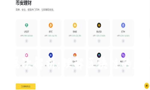 区块链技术的层次解析：理解区块链的基础构架与应用