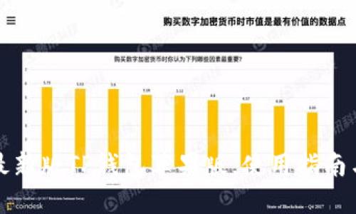 如何下载最新版TP钱包苹果版，使用指南与功能介绍