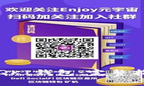 如何在TP钱包创建QKI钱包：完整指南与常见问题解析