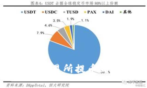 如何将数字资产从交易所提币到TP钱包的详细指南