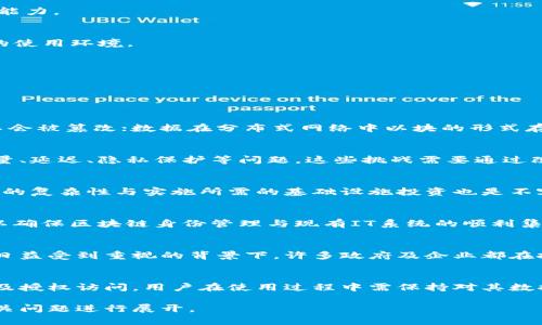 区块链技术在IAC（Identity Access Management，即身份访问管理）中的目的是通过去中心化和透明的方式增强安全性、简化身份验证过程，从而保护用户数据和隐私。以下是详细的分析和探讨。

### 一、区块链在IAC中的核心目的

1. **安全性增强**
   - 区块链提供了一个不可篡改的公共账本，能够有效防止数据被恶意篡改或伪造。这种安全性对于身份验证和授权至关重要。
   - 通过加密技术，区块链确保只有授权用户能够访问敏感信息，降低数据泄露和身份盗用的风险。

2. **去中心化管理**
   - 传统的身份管理系统通常依赖中心化的服务器，容易成为攻击目标。区块链的去中心化特性让数据分散存储，降低了单点故障的可能性。
   - 用户可以对自己的身份信息拥有控制权，不必依赖于第三方服务提供商来管理其身份信息。

3. **可验证性与透明性**
   - 用户身份的创建与变更都被记录在区块链上，任何人都可以验证这些记录的真实性，从而增强信任。
   - 透明的身份验证过程使得各种用户活动都可以被追溯，适合于需要严格审计记录的场合。

4. **简化的身份管理**
   - 使用区块链技术，用户可以通过单一的身份在多个平台上完成验证，减少了注册和登录的繁琐过程。
   - 同时，用户可以灵活地管理和共享其身份信息，提升用户体验。

### 二、IAC中的区块链应用场景

1. **数字身份管理**
   - 区块链可以实现可验证的数字身份管理，用户可以创建、修改、共享自己的身份信息，并在需要时授权特定方访问。

2. **合规性与审计**
   - 通过区块链记录访问日志及身份变更，可以轻松应对法规遵从的需求，强化审计跟踪能力。

3. **防止身份盗用**
   - 区块链的不可篡改特性能够有效降低身份盗用事件的发生几率，为用户提供更安心的使用环境。

4. **自助服务与授权**
   - 用户在区块链上可以自助进行身份验证和授权，无需依赖其他中介服务。

### 三、相关问题

1. 区块链如何保证身份数据的安全？
   安全性是区块链技术的核心优势之一。区块链利用加密算法确保数据在进入网络之前不会被篡改；数据在分布式网络中以块的形式存储，保证了不可更改性；同时，通过共识机制确保网络的参与者对数据块的真实性达成一致。

2. 区块链在IAC中应用的挑战是什么？
   尽管区块链在身份访问管理中存在众多优势，但其应用也面临技术挑战，例如链的吞吐量、延迟、隐私保护等问题。这些挑战需要通过改进链的设计与治理机制来解决。

3. 与传统身份管理系统相比，区块链的优势和劣势是什么？
   与传统身份管理系统相比，区块链最大的优势在于去中心化及更高的安全性。然而，技术的复杂性与实施所需的基础设施投资也是不容忽视的劣势。

4. 如何在企业内部有效集成区块链身份管理？
   企业应从需求分析、技术评估、人员培训等多个方面入手，设计有效的跨部门协作机制，以确保区块链身份管理与现有IT系统的顺利集成。

5. 未来区块链在身份验证领域的发展趋势如何？
   展望未来，区块链技术将在身份验证过程中越来越普遍，尤其是在数字经济及隐私保护日益受到重视的背景下，许多政府及企业都在投入资源进行相应的研究与开发。

6. 用户如何参与区块链身份管理？
   用户参与区块链身份管理通常通过下载相关应用程序，创建数字身份，配置隐私设置以及授权访问。用户在使用过程中需保持对其数据安全的管理意识。

以上是关于区块链在身份访问管理中的目的和应用的一些探讨，更多具体内容可以围绕相关问题进行展开。