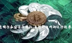 区块链数字电网是一个结