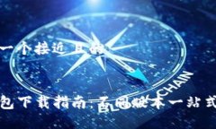 思考一个接近且的TP钱包下