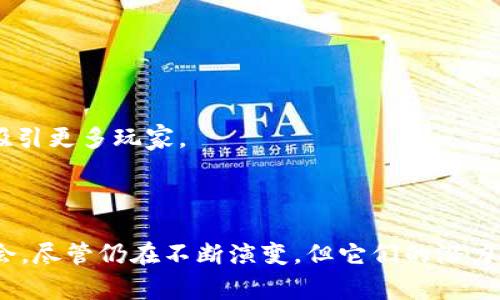 区块链游戏工具是在开发和运行区块链游戏时所使用的一系列软件、平台和框架。这类工具通常涉及游戏设计、智能合约编写、资产管理、分布式记账等方面，以确保游戏中的资产、角色和交易的安全、透明和去中心化。以下是对区块链游戏工具的详细解释。

### 区块链游戏工具的定义和特征

区块链游戏工具可以被视为构建、管理和推广基于区块链的游戏的基础设施。这些工具包括但不限于：

1. **开发框架**：
   - 许多区块链游戏采用特定的开发框架，例如Ethereum、EOS、和Tron等。这些框架提供了构建智能合约和游戏逻辑的基础。

2. **资产管理工具**：
   - 可以创建和管理游戏中的数字资产，比如虚拟货币、角色道具等。这些资产在区块链上记录，确保其持有权和交易的透明性。

3. **市场和交易平台**：
   - 玩家可以在特定的市场上交易游戏资产。这些市场通常是去中心化的，支持玩家之间进行直接交易。

4. **分析工具**：
   - 开发者可以使用分析工具来收集用户行为数据、游戏性能数据等，从而游戏体验。

5. **社区和营销工具**：
   - 这些工具帮助游戏开发者与玩家互动，如通过社交媒体、社区论坛等渠道促进游戏的宣传和用户增长。

### 区块链游戏工具的作用和优势

区块链游戏工具在游戏开发和玩家体验中起到了重要的作用，具体包括：

1. **透明性**：
   - 利用区块链的特性，游戏中的所有交易和资产都可以得到验证，提升玩家的信任感。

2. **去中心化**：
   - 通过代币化和智能合约，玩家能够真正拥有他们的游戏资产，并且可以在不同的平台上进行交易。

3. **安全性**：
   - 区块链技术的密码学特性使得游戏资产不容易被黑客攻击，提升了玩家资金和资产的安全性。

4. **经济模型创新**：
   - 区块链游戏工具允许开发者创建独特的经济模型，如Play-to-Earn等，通过游戏参与获得真实收益，吸引更多玩家。

### 结论

随着区块链技术的发展，游戏行业正在经历一场深刻的变革。区块链游戏工具为开发者和玩家提供了新的机会，尽管仍在不断演变，但它们的潜力和意义已经不容忽视。未来的游戏将越来越多地融合区块链技术，创造出更加丰富的游戏体验。