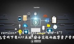 ?xml version=＂1.0＂ encoding