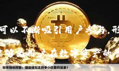  TP钱包兑换能量的三大禁忌，你知道吗？ / 

 guanjianci  TP钱包, 兑换能量, 数字货币, 加密资产 /guanjianci 

## 内容主体大纲

1. **引言**
   - 什么是TP钱包？
   - 兑换能量的背景及重要性

2. **TP钱包兑换能量的基本概念**
   - 介绍TP钱包的基本功能
   - 兑换能量的定义及其重要性

3. **兑换能量过程中最怕的东西**
   - 第一项禁忌：缺乏安全意识
     - 数据泄露
     - 钓鱼攻击
   - 第二项禁忌：忽视市场变化
     - 价格波动
     - 影响因素分析
   - 第三项禁忌：不全面了解资产
     - 资产分类
     - 资产特性与风险

4. **如何避免这些禁忌**
   - 加强安全措施
   - 实时监测市场动态
   - 详细了解资产信息

5. **总结**
   - 再次强调禁忌的危害和预防措施
   - 鼓励用户理性投资

6. **常见问题解答**
   - 问题1：如何保护TP钱包的安全？
   - 问题2：什么是兑换能量的最佳时机？
   - 问题3：如何判断TP钱包中资产的流动性？
   - 问题4：兑换能量是否有手续费？如何计算？
   - 问题5：如何应对市场波动带来的风险？
   - 问题6：TP钱包的未来发展趋势是什么？

---

## 问题1：如何保护TP钱包的安全？

一、加密技术的使用
TP钱包作为一种数字资产管理工具，使用的加密技术是一项根本性的安全防护手段。用户在创建和使用TP钱包时，必须确保其私钥、助记词等信息的安全性。这些信息就像是你银行账户的密码，一旦泄露，可能导致资产的损失。建议用户务必将助记词保存在安全的地方，如纸质文件或加密的数字存储设备中。

二、启用双重认证
为了进一步提高TP钱包的安全性，用户可以选择启用双重身份验证（2FA）。在进行任何资产交易时，系统会要求用户通过手机短信或专用APP生成的验证码进行验证。这一机制有效增加了黑客入侵的难度，即使他们获得了你的密码，也无法完成交易。

三、保持软件更新
确保TP钱包应用程序始终保持更新是维护安全的重要步骤。开发者会定期发布安全补丁和更新，以修复已知的漏洞。因此，用户在使用TP钱包时，开启自动更新功能是一个明智的选择。

四、定期备份钱包
为了防止因设备损坏或者丢失导致的资产流失，定期备份TP钱包也是非常必要的。用户可以将钱包的备份文件存储在多个安全的地方，比如云存储和离线存储中，以保证数据的完整性和可恢复性。

五、谨慎选择网络环境
用户在使用TP钱包进行交易时，需避免在公共网络环境中登录钱包。例如，使用公共Wi-Fi可能会增加数据被窃取的风险。理想情况下，应使用私人网络，以保障交易的安全。

## 问题2：什么是兑换能量的最佳时机？

一、市场分析技巧
要确定兑换能量的最佳时机，用户首先需要熟悉市场动态。通过关注市场走势、价格波动、新闻事件等信息，用户可以判断何时进行兑换才是最有利的时机。例如，在某一项新技术被宣布或有大型交易所上线某种资产时，市场通常会表现出强烈的波动，可能是兑换能量的良机。

二、掌握技术指标
在加密货币的交易中，技术指标是判断市场走势的重要工具。用户可以根据不同的技术指标（如移动平均线、相对强弱指数等）对市场进行分析，从而找到合适的兑换时机。充分理解这些指标如何影响市场，将助力用户在合适的时机做出更加明智的决策。

三、设定价格预警
一些交易平台提供价格预警功能，允许用户在特定价格到达时收到通知。这一功能对于想要精准把握兑换时机的用户而言非常实用，借此可以在市场涨跌间捕捉到最佳的兑换机会。

四、观察情绪指标
市场的情绪变化也会显著影响兑换能量的时机。当市场投资者普遍乐观时，通常会出现资金涌入，导致价格上涨；反之，当市场情绪悲观时价格看跌。关注市场情绪变化，用户可以在极端情绪出现时进行交易，为自己谋取更大的利益。

五、避免盲目追涨
尽管市场有时会迅速上涨，但用户在决定兑换时应避免盲目追涨。历史经验表明，很多投资者在盲目追涨的情况下，会造成失误。因此，建议用户保持理性，设定好自身的价位和目标再进行决策。

## 问题3：如何判断TP钱包中资产的流动性？

一、资产基础知识
流动性是指资产在市场中快速变现的能力。一般来说，流动性高的资产能够以接近市场价的价格进行交易，而流动性低的资产则可能面临价格大幅波动的风险。TP钱包用户需要了解市场中不同资产的流动性特征，从而进行合理的资产配置。

二、分析成交量
在判断某项资产的流动性时，可以通过观察其成交量来获取信息。成交量高的资产通常意味着有更多的市场参与者，这类资产的流动性相对较好。用户可以在交易平台上查看资产的日成交量，以此作为判断流动性的依据。

三、参考买卖差价
买卖差价（Bid-Ask Spread）是流动性的重要指标。当某项资产的买卖差价较小时，通常说明其流动性较高；相反，买卖差价较大往往意味着流动性不足。因此，用户可以通过这一指标评估TP钱包资产的流动性水平。

四、关注市场深度
市场深度是指当前可交易的买单与卖单的数量。从深度图中，用户可观察特定价格区间内不同价格的买单和卖单总量。如果某一资产在多个不同价格上都有大量的买单和卖单，这标志着该资产的流动性较好。

五、利用流动性工具
市场上提供了一些流动性分析工具，可以帮助用户更直观地判断资产的流动性。例如，通过某些专业网站、平台或工具分析特定资产的流动性指标，用户可以更有效地判断其在TP钱包中资产的流动性能。

## 问题4：兑换能量是否有手续费？如何计算？

一、了解手续费种类
在进行兑换能量时，手续费是常见的支出项。用户需要了解不同手续费的种类，包括但不限于交易手续费、提取手续费及其他相关费用。不同的交易平台可能会设定不同的费用标准，用户在交易前需仔细阅读相关条款。

二、交易手续费计算
交易手续费通常是基于交易金额的一定比例进行计算的。例如，如果某平台的交易费为0.1%，用户在兑换1000美元的资产时，手续费为1美元。用户应事先确认交易费用，以免影响自身的兑换决策。

三、提取手续费的影响
在TP钱包进行资产提取时，通常也需要支付相应的提取手续费。用户需根据提取的不同资产，了解各自的手续费率可能有所不同。完成兑换后再进行提取操作，用户也应仔细计算提取手续费及其对实际收益的影响。

四、如何降低手续费
为了降低手续费，用户可以执行一些策略。如在手续费优惠期间进行交易、选择低手续费的平台进行兑换，或者使用本平台提供的代币来支付手续费（如某些平台的原生代币折扣）等。此外，在选择不同的兑换时机，也可能会影响到手续费的整体支出。

五、跟踪手续费变动
随着市场的发展，手续费的标准也可能会有所变化。因此，用户应定期关注所使用交易平台的手续费政策，与时俱进。通过及时调整策略，用户可以最小化自己的交易成本。

## 问题5：如何应对市场波动带来的风险？

一、建立风险评估机制
为了有效应对市场波动带来的风险，用户需要建立起一套完整的风险评估机制，包括设置风险阈值、分散投资、预设止损点等。通过明确的风险意识与评估，用户能够在面对价格波动时做出更冷静的决策。

二、设置止损与止盈
止损与止盈是即时交易中不可或缺的风险管理工具。用户应根据自身的风险承受能力，设置合理的止损和止盈点。例如，如果某项资产的价格波动超出用户的预估范围，止损可以帮助用户降低损失，同时，止盈以确保所获利润。

三、采取分散投资策略
分散投资是一种有效的风险控制手段，用户不应将所有的资产集中于某一项投资中。通过将资产分散投资于不同类型的加密货币及其他资产，用户可以降低整体风险，避免因为单一资产的暴跌而导致的重大损失。

四、保持心理平衡
市场波动会导致情绪的波动，因此保持心理平衡是应对风险的另一个重要策略。在遇到市场剧烈波动时，用户需保持理性，避免因情绪的变化影响投资决策。建议在进行交易时保持理性、清晰的思维和心态。

五、持续学习与关注市场
用户应不断学习并密切关注市场动态，及时获取影响市场的各种信息。通过参与相关的社区讨论、活动和课程，增强自己的市场敏感度，以便于在市场波动时作出准确的反应。

## 问题6：TP钱包的未来发展趋势是什么？

一、技术创新推动发展
随着区块链技术的迅速发展，TP钱包的未来将更多地依赖于技术创新。用户可以期待钱包在安全性、用户体验及功能方面的提升。例如，基于区块链技术的多重签名、去中心化应用(DApp)的集成等功能将成为未来钱包的重要发展方向。

二、合规与政策影响
区块链和数字货币行业面临着越来越严格的监管政策，TP钱包的发展也不可避免地受到影响。合规性将成为TP钱包未来发展的关键因素之一，只有合规的平台才能在市场中生存和发展。用户需关注相关政策的变化，以便于及时调整策略。

三、用户教育与培训
未来TP钱包的发展离不开用户的参与和理解，因此用户教育也将成为重要的一环。钱包提供商有必要加强用户培训，通过一系列的教育活动提升用户对数字资产管理的认知，从而提高其使用TP钱包的积极性。

四、跨链技术的应用前景
随着不同区块链项目的不断涌现，跨链技术将为TP钱包的未来带来新的机遇。跨链技术能够实现不同区块链之间资产的自由流转，为用户提供更加便利的兑换和交易方式，提高用户体验。

五、社区与生态系统建设
TP钱包作为一个数字资产管理工具，其未来的发展还将依赖于强大的社区支持和生态系统的建设。通过丰富的社区活动与用户互动，TP钱包可以不断吸引用户参与，形成良性的生态循环。

以上内容详细探讨了TP钱包兑换能量过程中需要避开的三大禁忌，并且针对用户可能关心的六个相关问题进行了深入分析。希望这些信息能够为用户在数字资产的管理中提供帮助与指导。