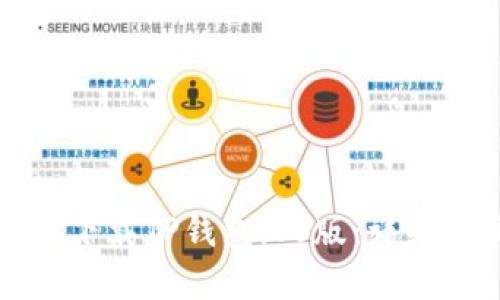 如何在国内下载TP钱包iOS版：详细步骤与指南