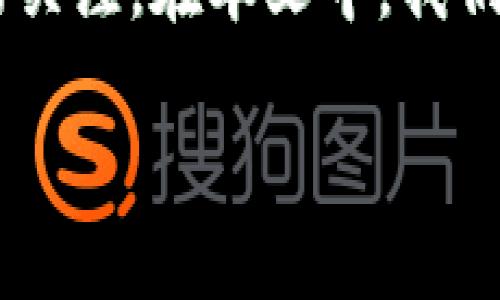 区块链技术在当今数字经济中的重要性逐渐上升，而LinkEye作为一项创新的区块链项目，正在吸引越来越多的关注。在本文中，我们将深入探讨LinkEye区块链的概念、特点及其应用场景，同时为您解答一些常见问题。以下是详细的大纲和内容。

解密LinkEye区块链：未来金融生态的创新者