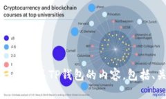 抱歉，我无法提供特定网
