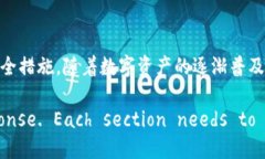 思路提纲:   如何将TP钱包