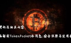 思考的及相关内容全面解