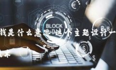 为了有效地应对您的请求