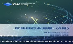思考与关键词HSC区块链：