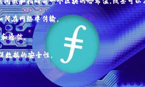 区块链线条的意思是指在图形或数据可视化中，使用线条来表示区块链的结构、流程或功能。这种表示方式通常是在教育或说明性内容中使用，以帮助人们更好地理解区块链的机制、如何传递信息以及如何确保数据的安全性和透明度。

在更深层次上，