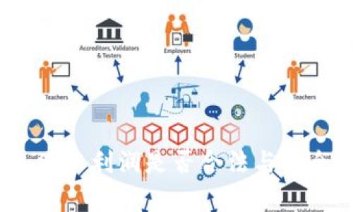 TP卖币：赚取利润是否合法与安全性分析